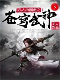 eBook: 苍穹武神5