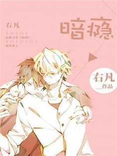 eBook: 暗瘾