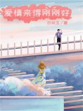 eBook: 爱情来得刚刚好