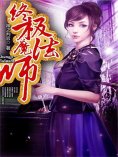 eBook: 终极魔法师