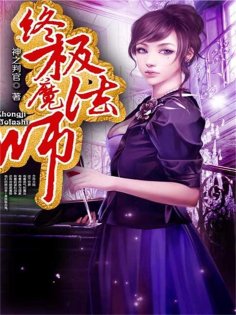 eBook: 终极魔法师