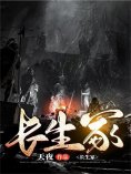 eBook: 长生冢