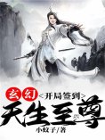 eBook: 玄幻：开局签到，天生至尊