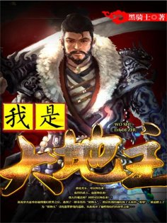 eBook: 我是大地主