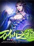eBook: 万仙之祖