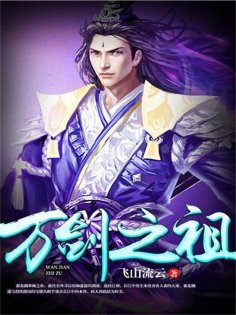 eBook: 万剑之祖