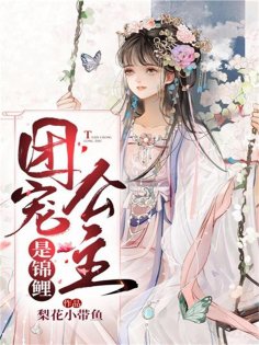 eBook: 团宠公主是锦鲤