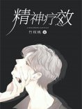 eBook: 精神疗效
