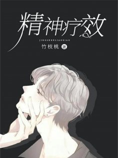 eBook: 精神疗效