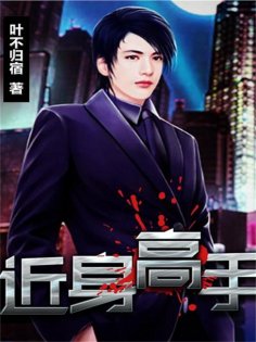 eBook: 近身高手