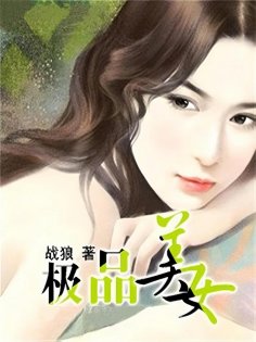 eBook: 极品美女