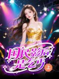 eBook: 国民影后是乞丐（上）
