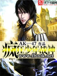 eBook: 疯狂少年战神