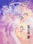 eBook: 风之龙舞