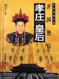 eBook: 孝庄皇后