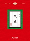 eBook: 灭秦（6）