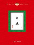 ebook: 灭秦（3）