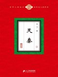 ebook: 灭秦（2）