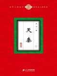 eBook: 灭秦（1）