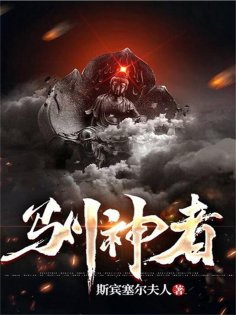 eBook: 驯神者