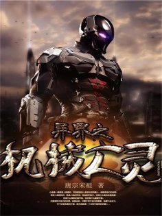 eBook: 异界之机械亡灵