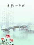 eBook: 欠你一个吻