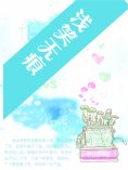 eBook: 浅笑无痕