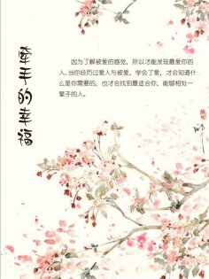 eBook: 牵手的幸福