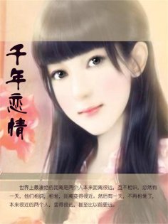 eBook: 千年恋情