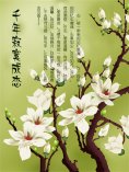 eBook: 千年寂寞成恋