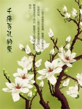eBook: 千疮百孔的爱
