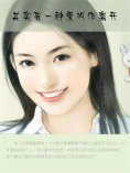 eBook: 其实有一种爱叫作离开