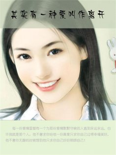 eBook: 其实有一种爱叫作离开