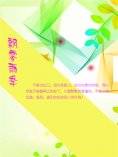 eBook: 飘零雨季
