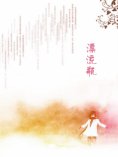 eBook: 漂流瓶