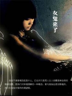 eBook: 女鬼来了