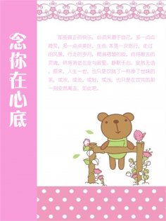 eBook: 念你在心底