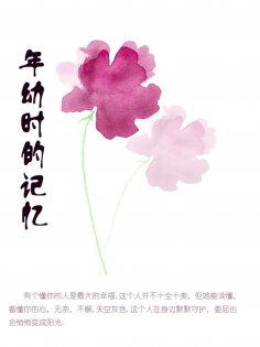 eBook: 年幼时的记忆