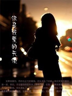 eBook: 你是我爱的天使