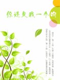 eBook: 你还欠我一个吻