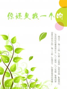 eBook: 你还欠我一个吻