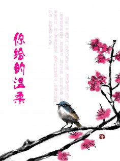eBook: 你给的温柔