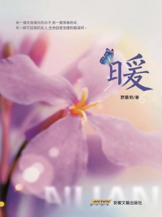 eBook: 暖