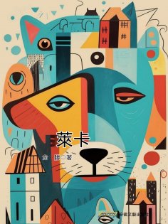 eBook: 萊卡