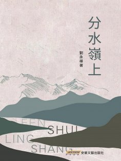 eBook: 分水嶺上
