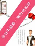 ebook: 生活在左岸，愛情在右岸