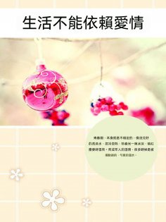 ebook: 生活不能依賴愛情