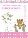 ebook: 身陷情網不能自拔