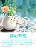 ebook: 傷心玫瑰