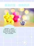ebook: 傻傻的愛，悄悄的流